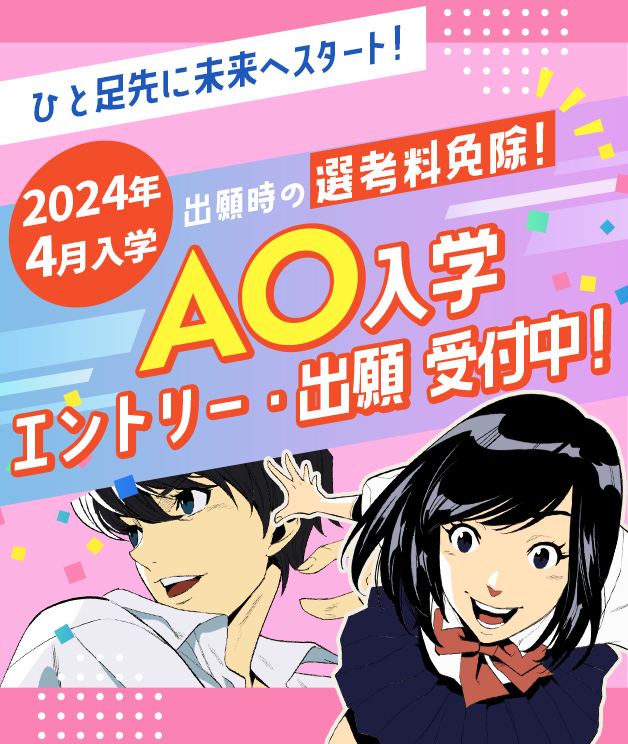 専門学校日本動物21